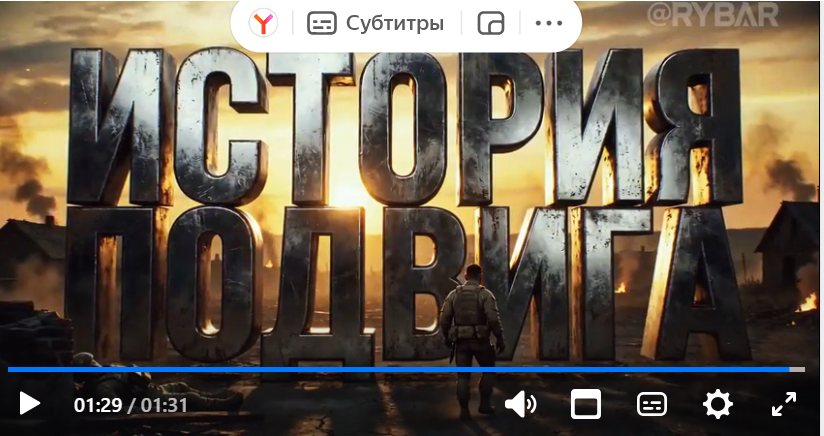Стоп-кадр из произведения "Рыбаря".