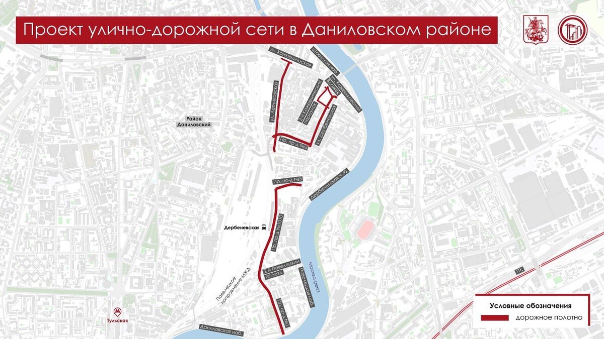 Проект уличной-жорожной сети В Даниловском р-не