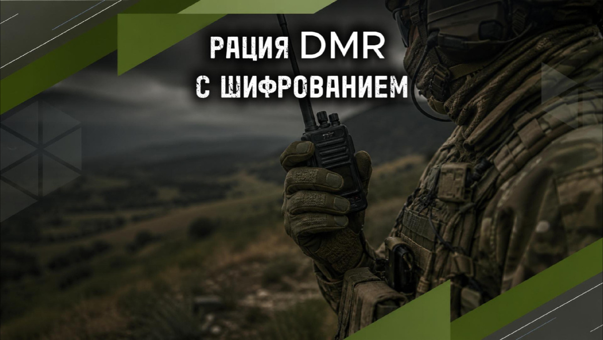 Рация TYT MD-UV390 DMR AES 256 (PRIZMA Z3)