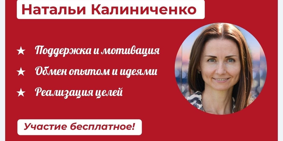 🔔 ОТКРЫТ НАБОР В ГРУППУ