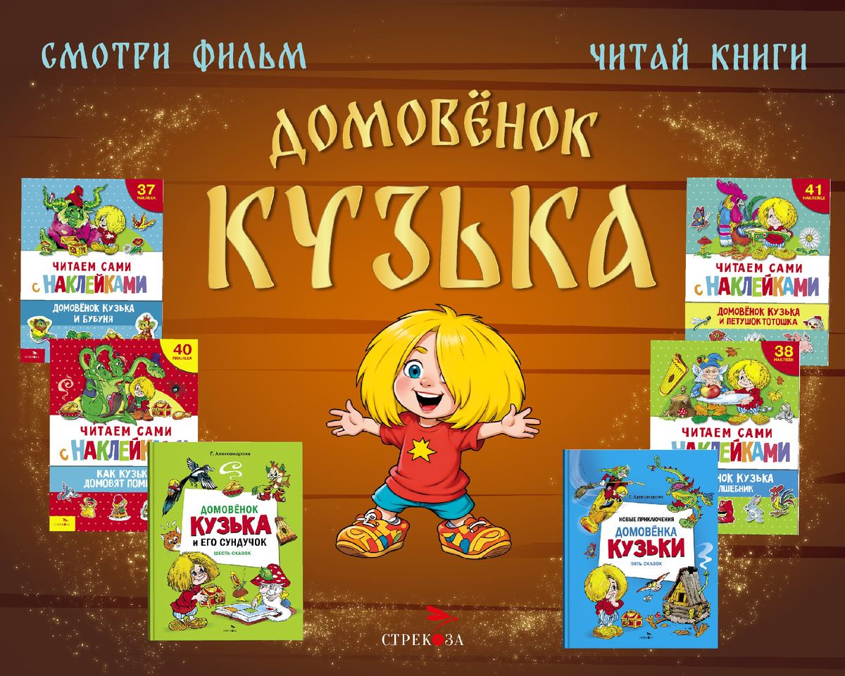 Издательство "Стрекоза"