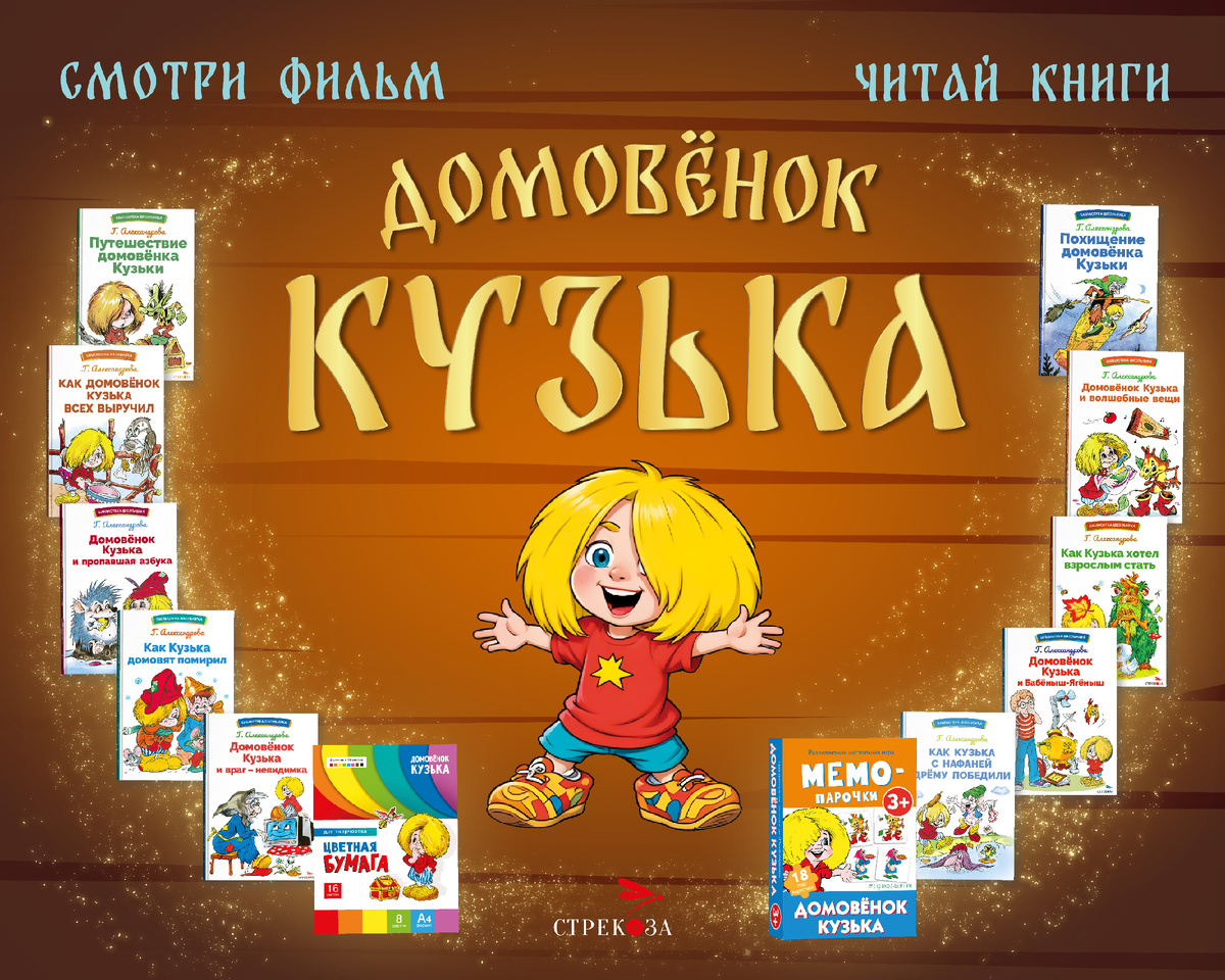 Издтельство "Стрекоза"