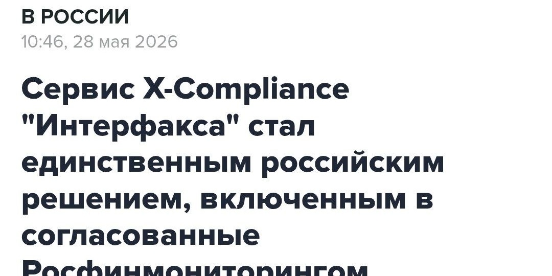 Росфинмониторинг обновил рекомендации по страновым рискам