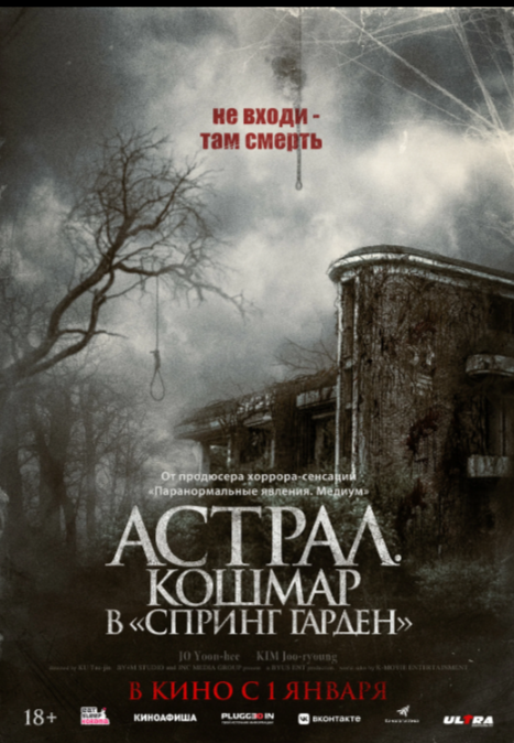 Постер фильма