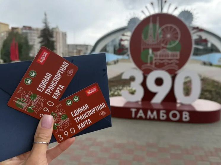     Министерство транспорта Тамбовской области