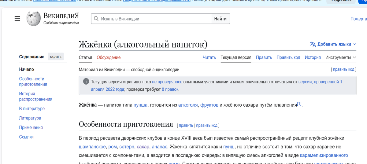 снимаок экрана с сайта wikipedia