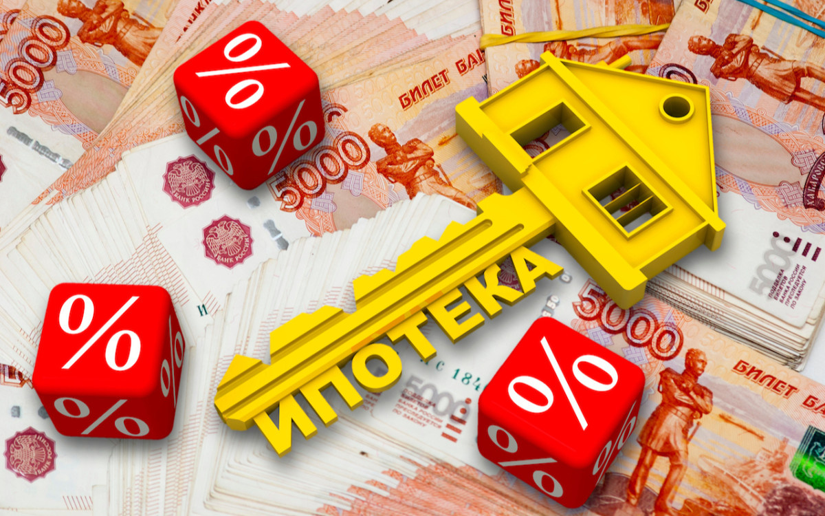 Ипотека