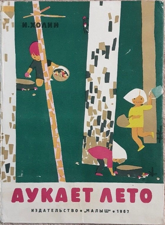 Можно листать...