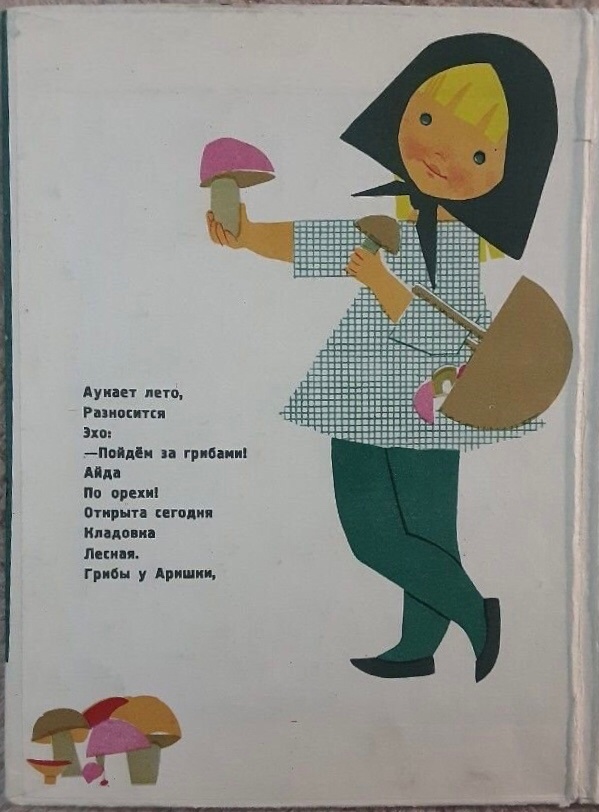 Дальше...