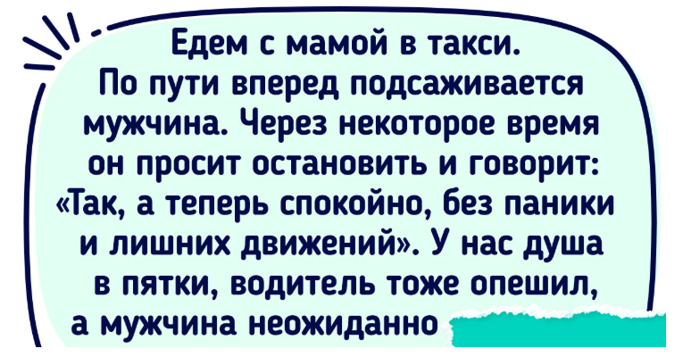 15 историй из такси, где события развивались максимально неожиданно
