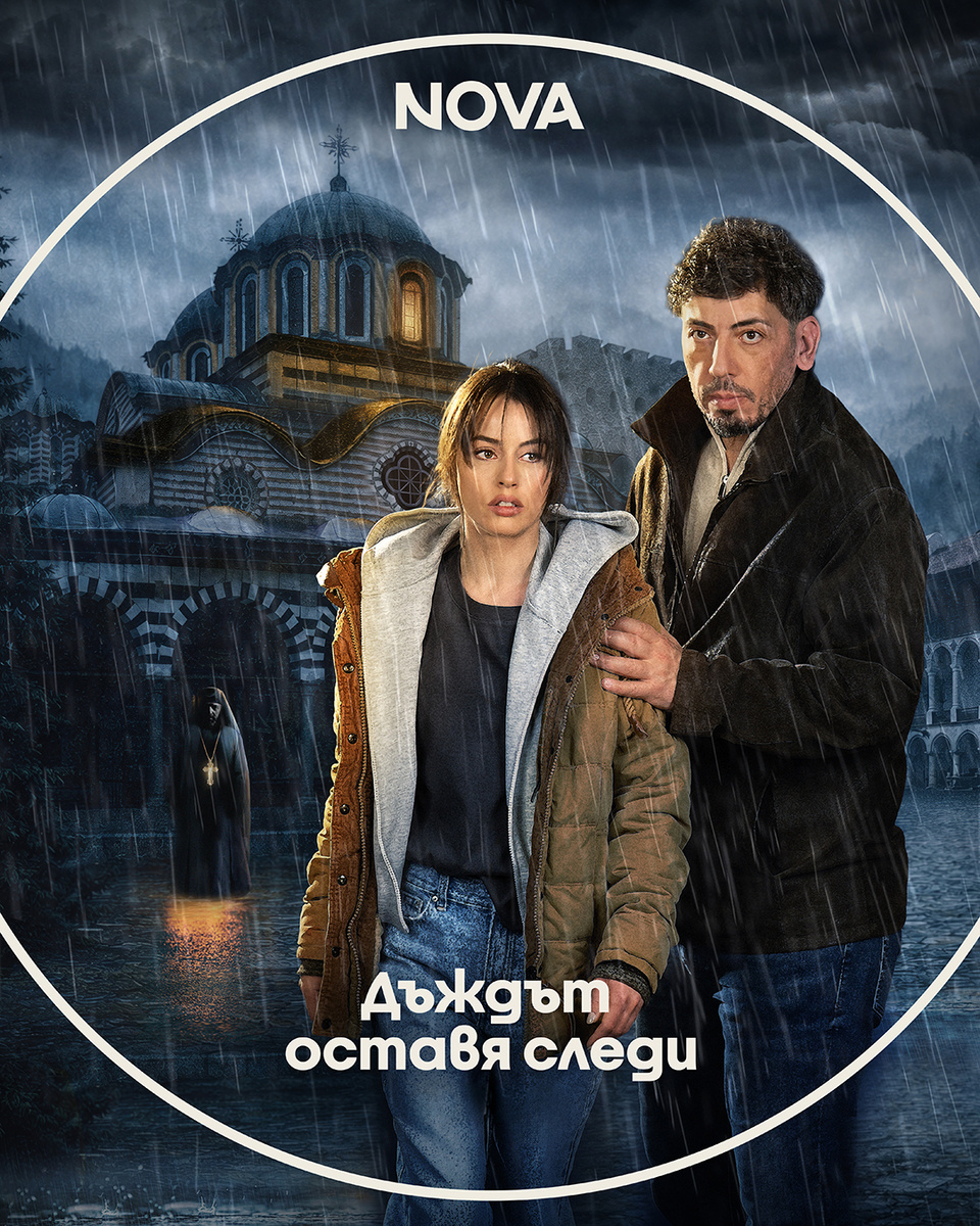 постер к сериалу "Следы дождя".