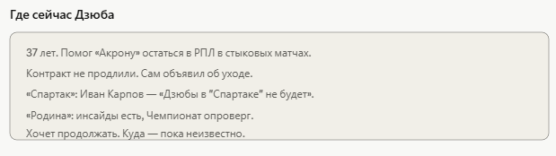 Дзюба в поисках клуба.