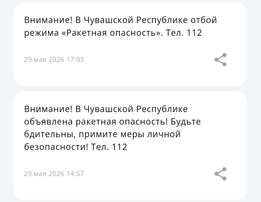 Сообщение от МЧС России