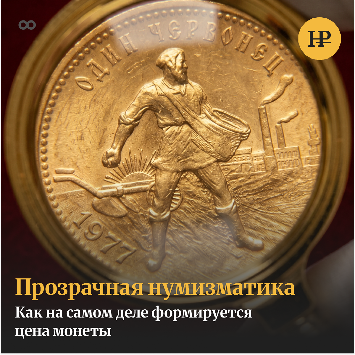 неразменныйрубль.рф