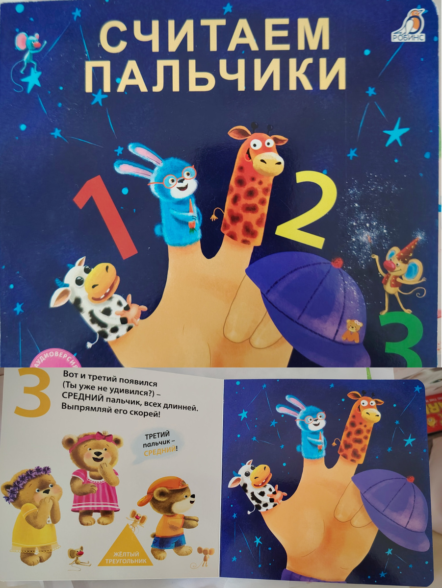 Нашла ссылку на вб, в той же подборке немало ещё книг, например, я уже отложила про дни недели