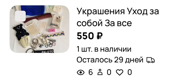 Скрин обьявления автора