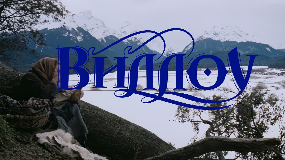Кадр из фильма Виллоу (1988)