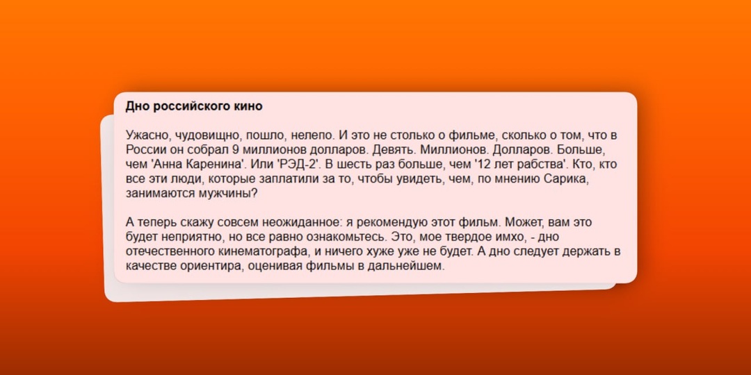 «Кинопоиск» больше не публикует пользовательские обзоры на новинки российского проката