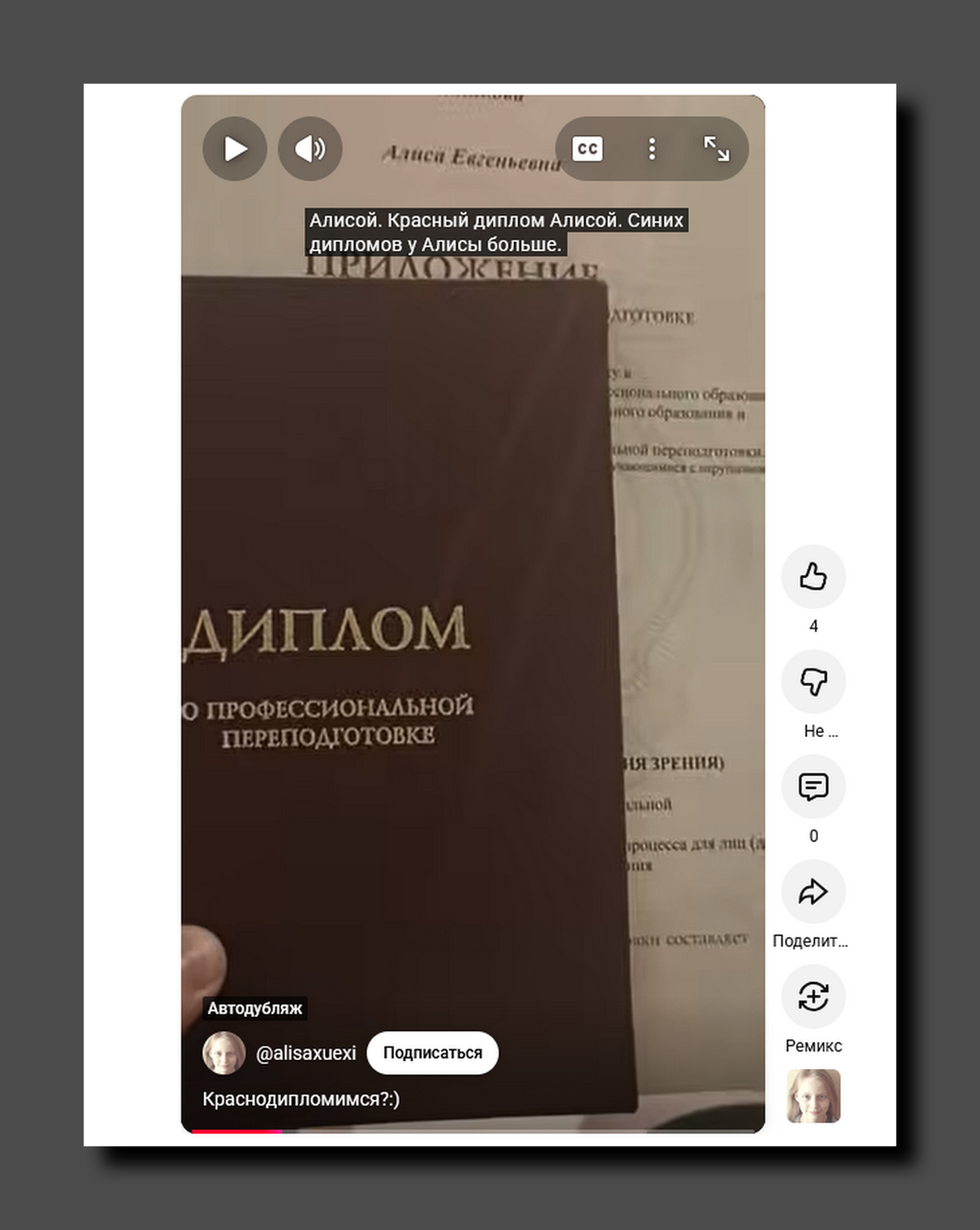Скриншот https://www.youtube.com/@alisaxuexi