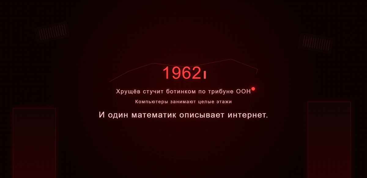Советский математик описывал интернет еще в 1962 году