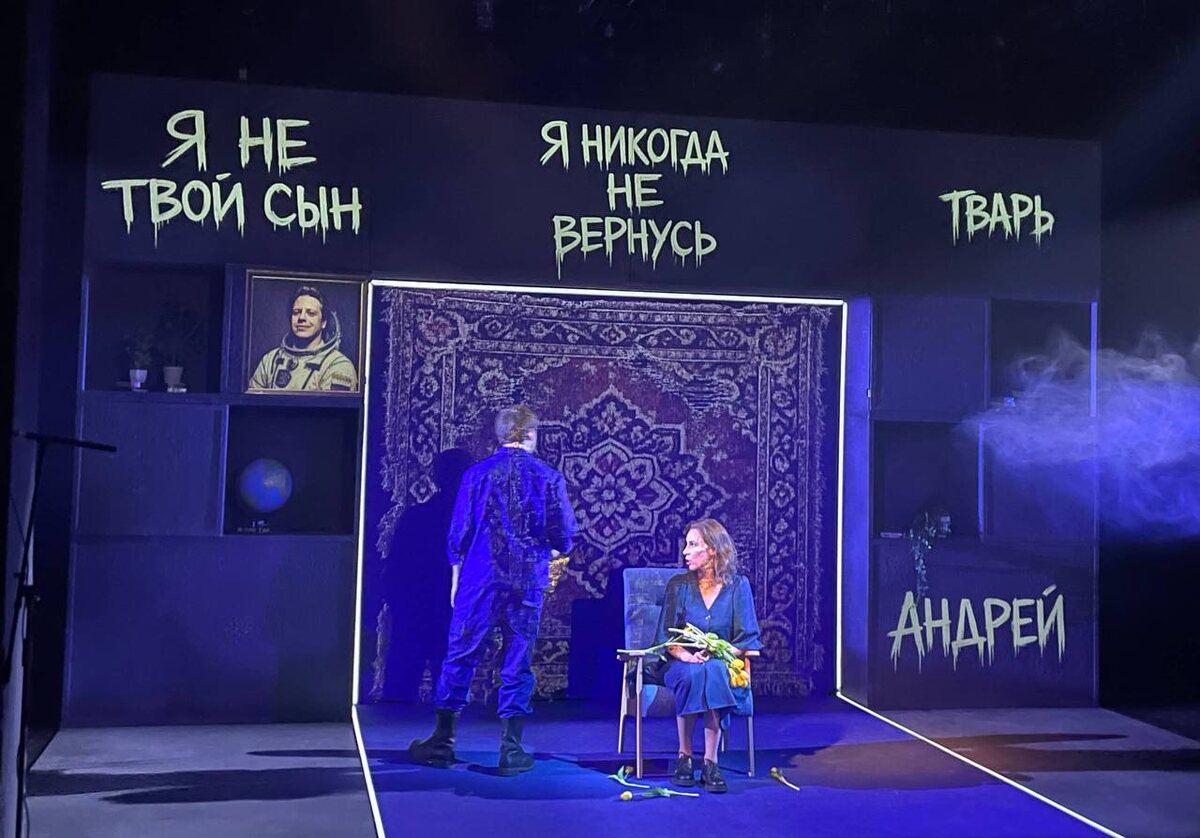 Космос, театр драмы