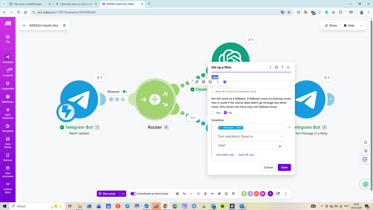 Бот ФРЕКЕН рабочий момент сборки на Make.com