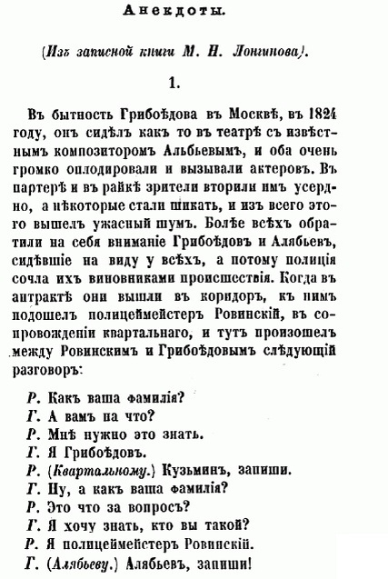 "Русский Архив " 1863
