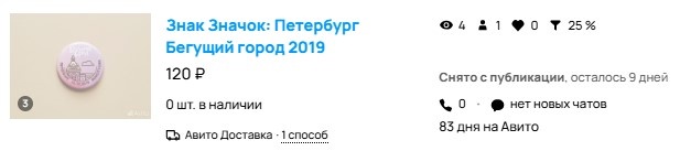 Скриншот из профиля автора