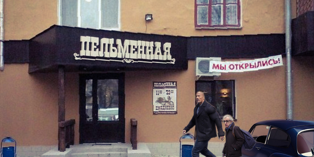 Обед на Уралмаше в "Пельменной" на Ильича