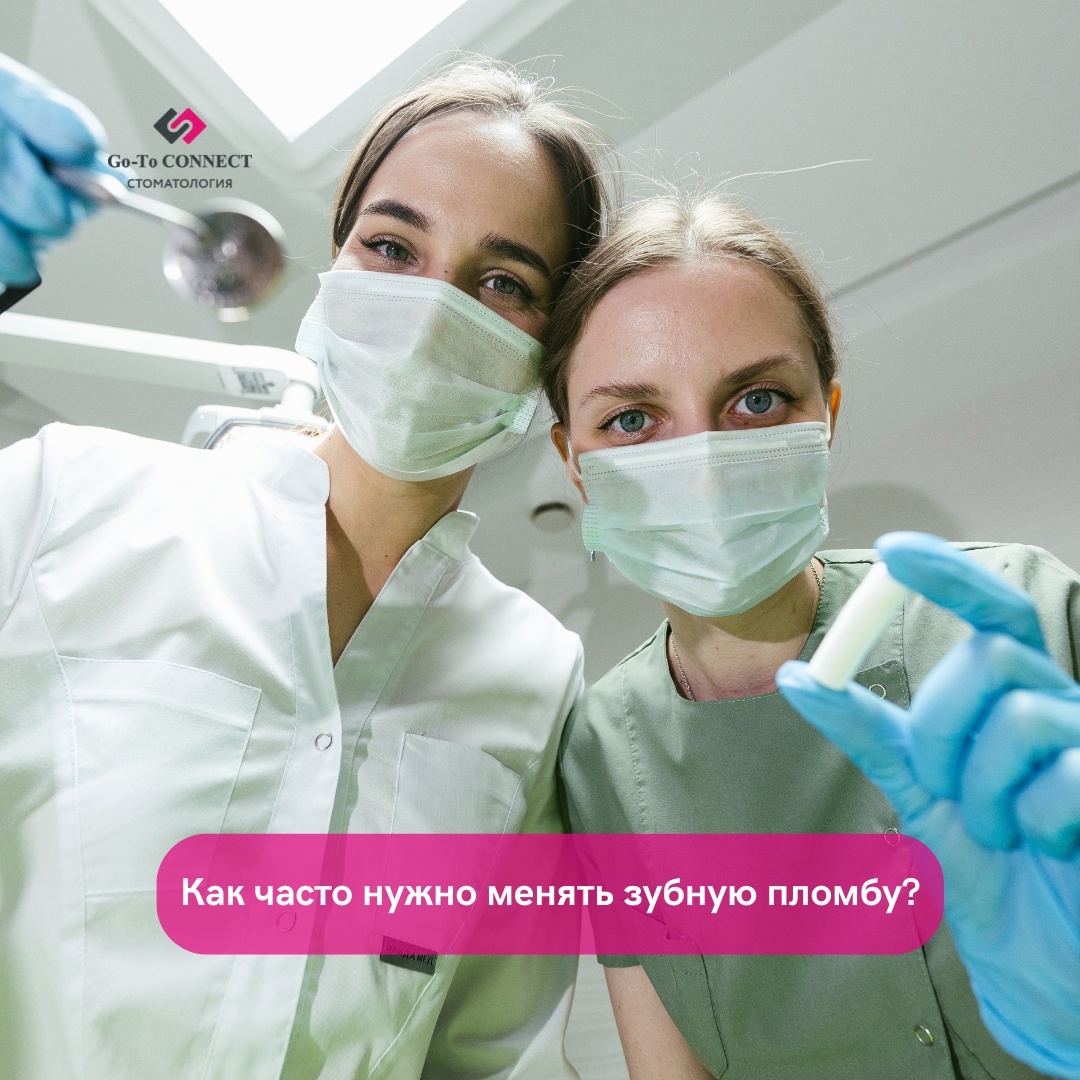 Как часто нужно менять зубную пломбу?