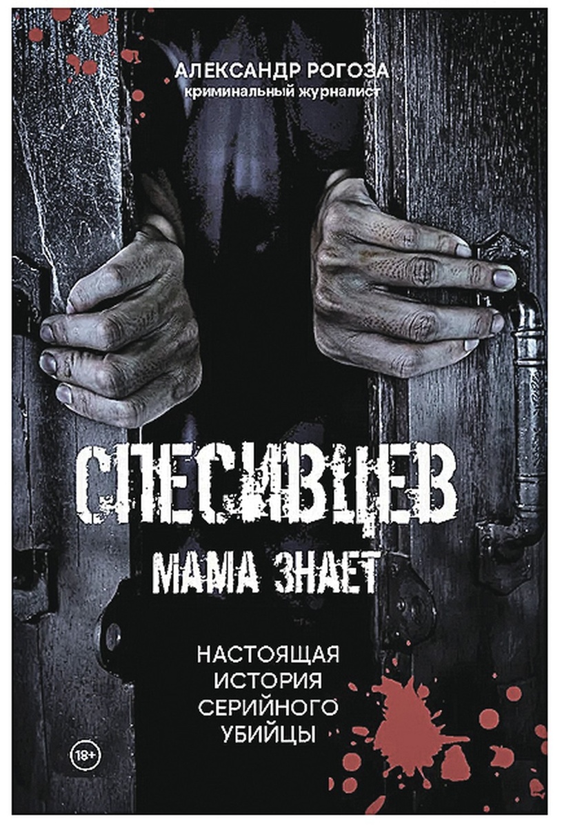    18+ Запрещено для детей.
