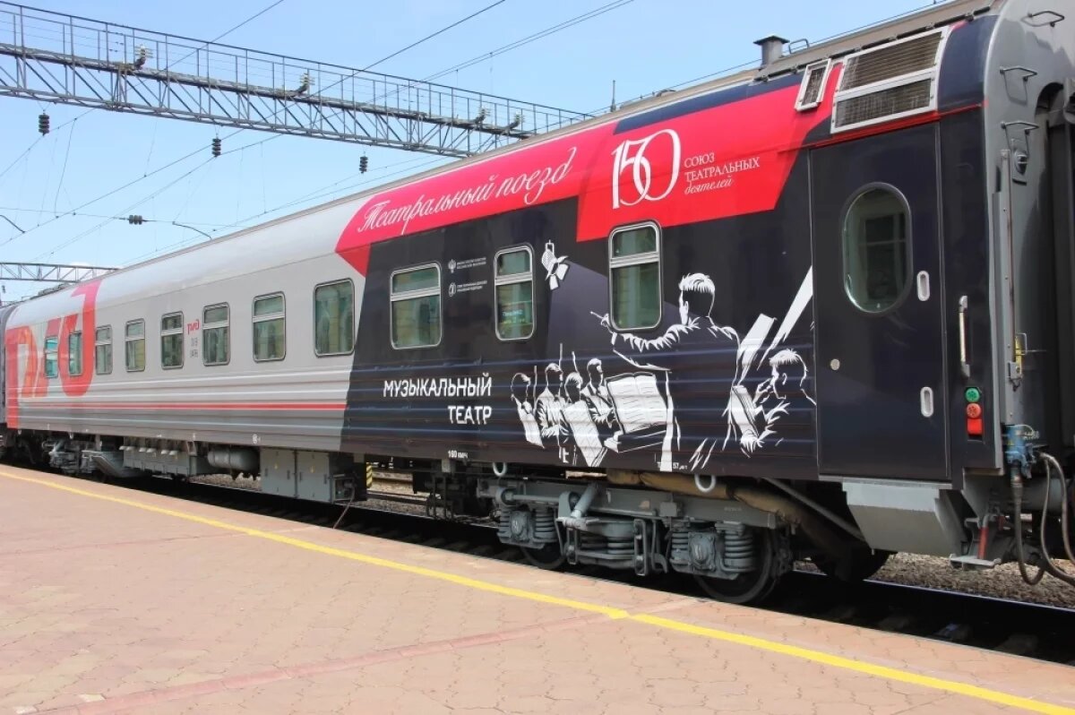    «Театральный поезд» сделает двухдневную остановку в Кемерове