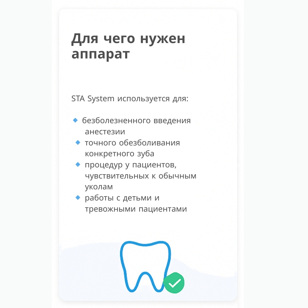 Для чего нужен аппарат