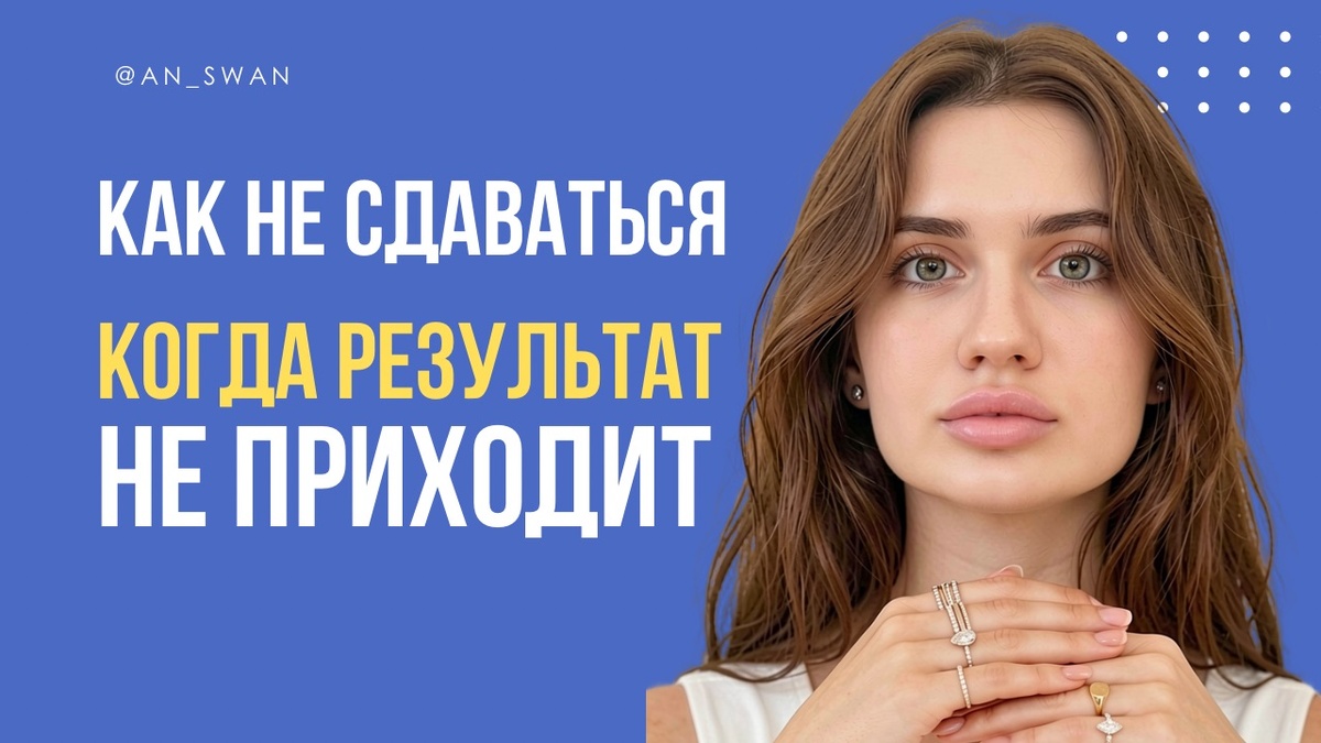 как быть если результат не приходит?