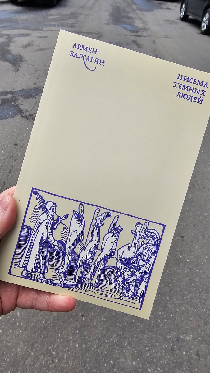 Только получила книгу