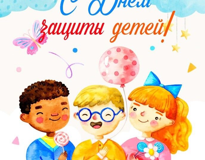 Короткие и теплые фразы с Днем защиты детей