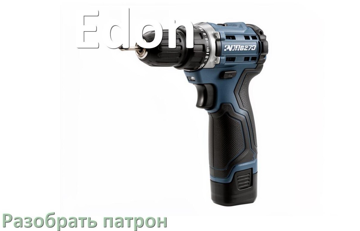 
Как разобрать патрон шуруповёрта Edon и головку