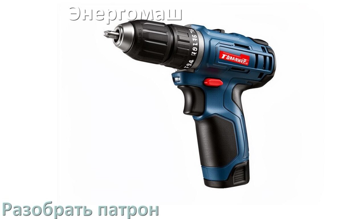 
Как разобрать патрон шуруповёрта Энергомаш и головку