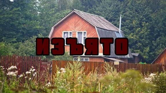    Изъятие земель может стать массовым?
