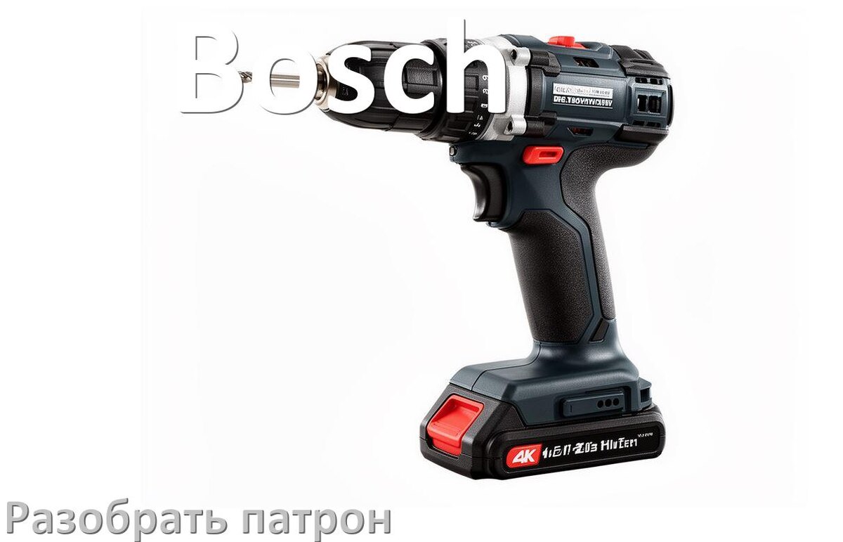 
Как разобрать патрон шуруповёрта Bosch и головку