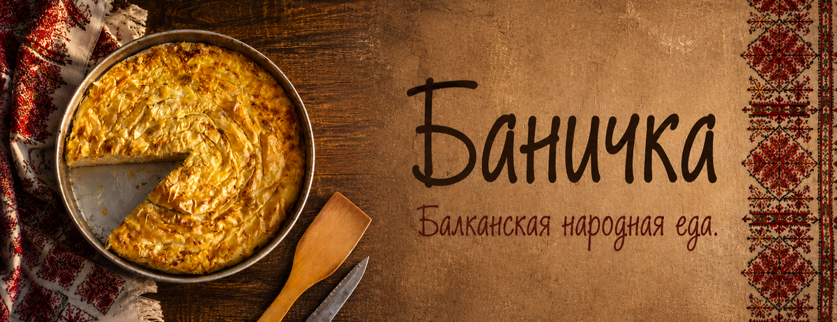 Тесто фило