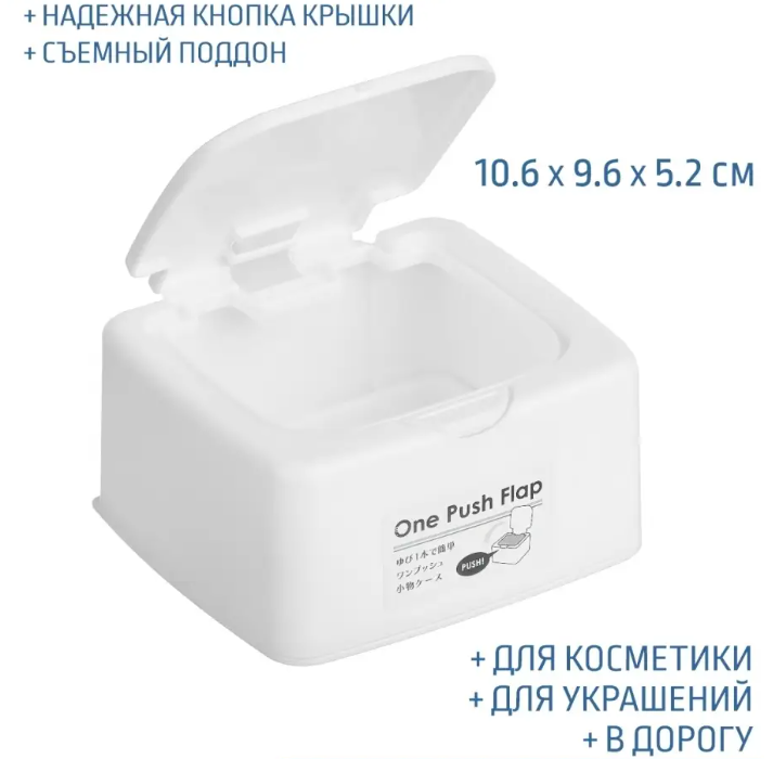 7+ японских органайзеров для порядка нашла на Wildberries
