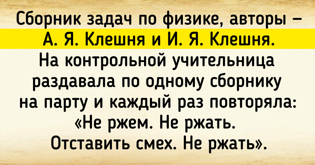 10 согревающих историй про педагогов, которых помнишь и спустя десятки лет после выпуска