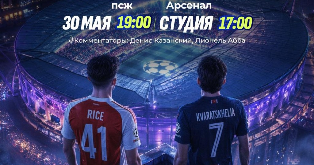 ЛИГА ЧЕМПИОНОВ
