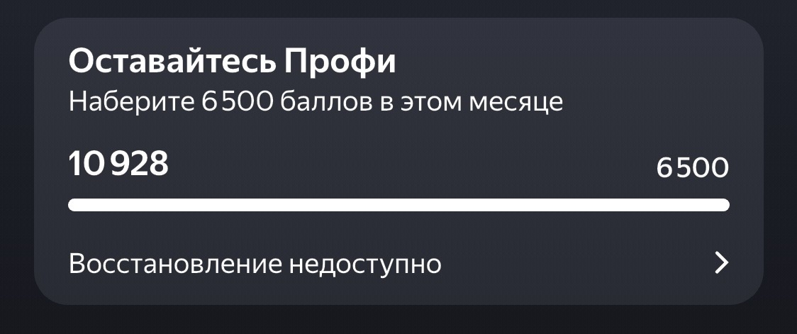 Вот сколько накатала в мае