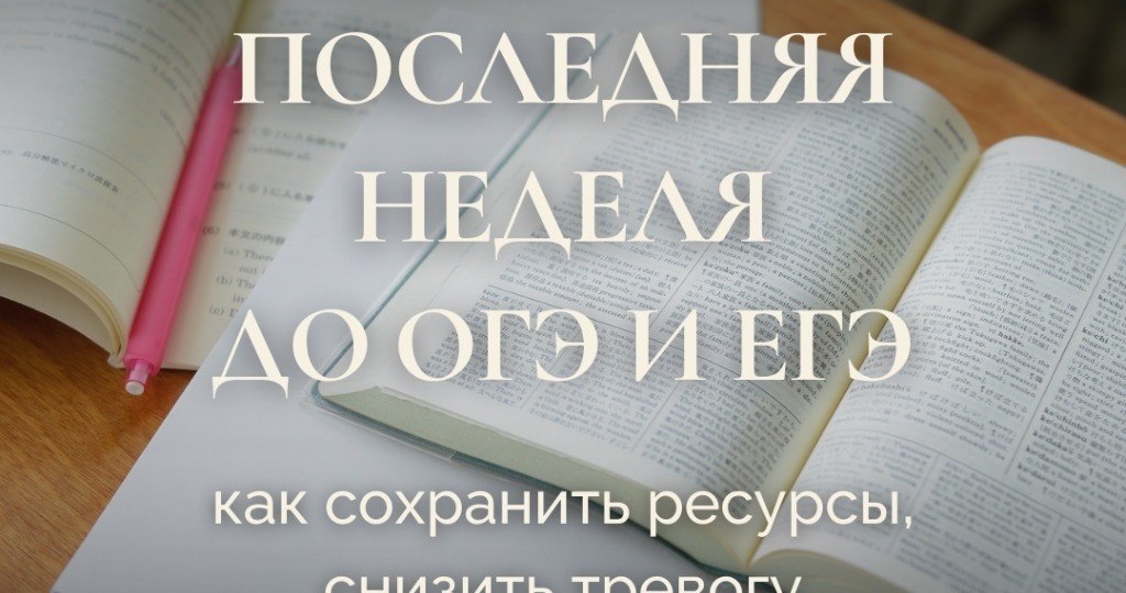 До #ОГЭ и #ЕГЭ считанные дни, если не сказать, часы
