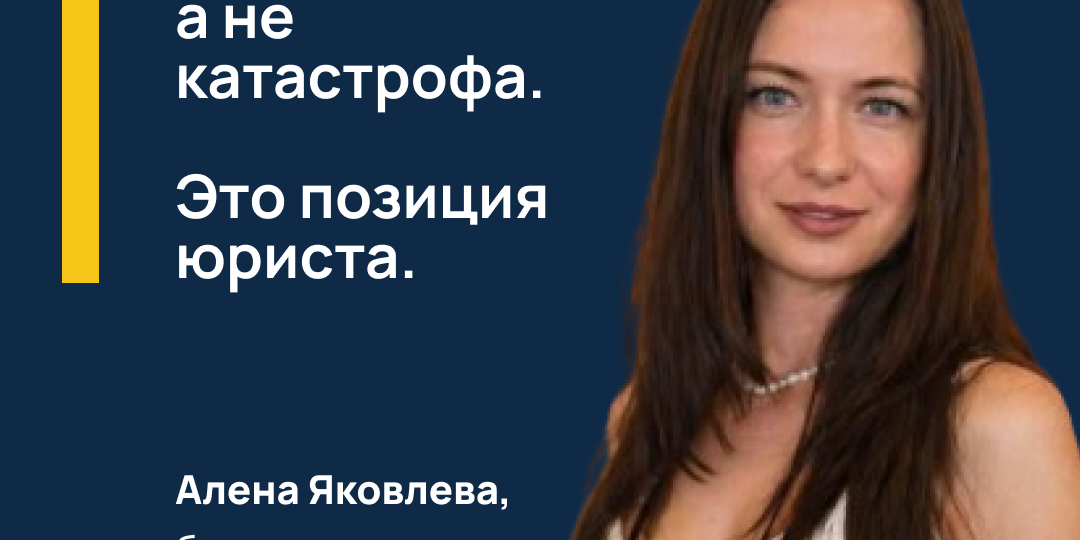 Звонить юристу по любому поводу — дорого. Тянуть до последнего — дорого. Третий путь существует, и он простой