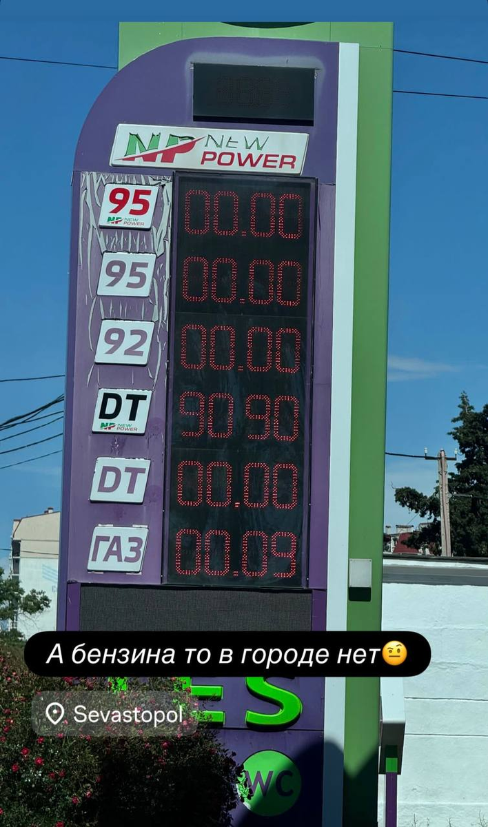 Фото предоставлено моей знакомой из Севастополя