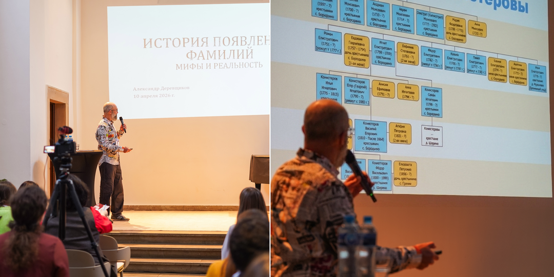 Как появилась фамилия Конистеровы