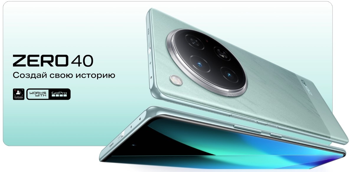 Infinix Zero 40 4G — базовая модель линейки, предлагающая флагманский дизайн за треть стоимости старшей версии.